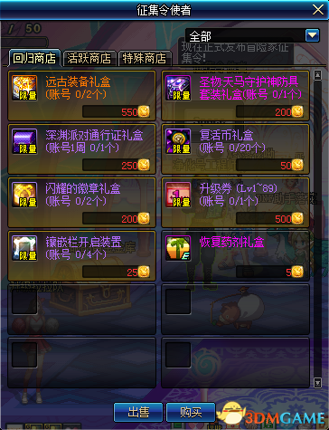 《DNF》冒险家征集令9月活动 送白金徽章