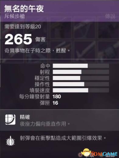 命运2小型武器伤害力分析 命运2小型武器指南