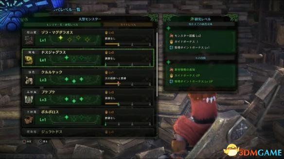 怪物猎人世界有哪些新玩法 新玩法图文介绍