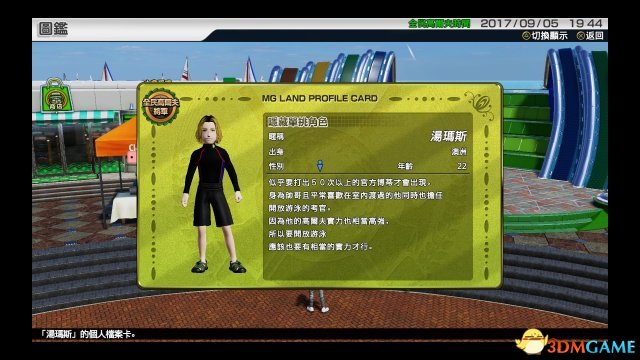 新大众高尔夫隐藏大师奖杯解锁条件一览