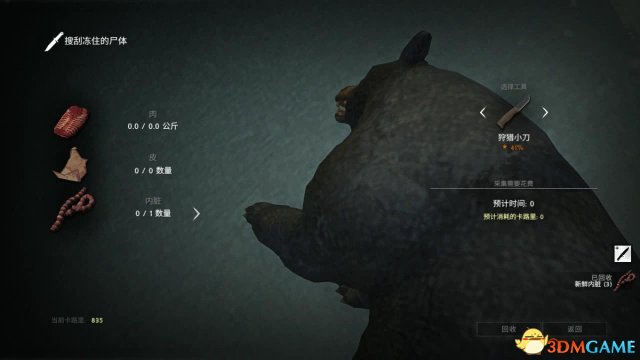 漫漫长夜剧情模式枪没了怎么办 漫漫长夜获取枪方法