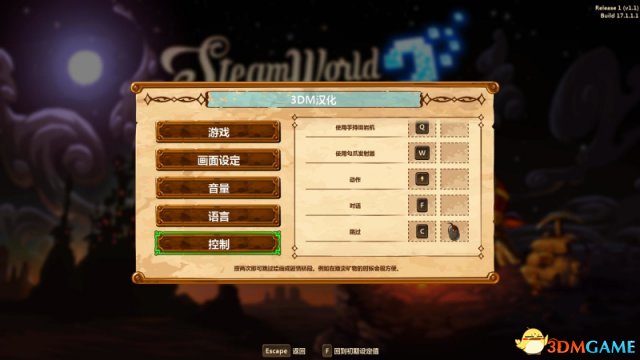 PKVS《蒸汽朋克2》图文攻略