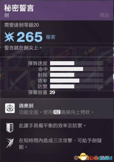 命运2小型武器伤害力分析 命运2小型武器指南