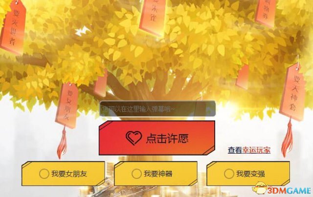 3dmgame
