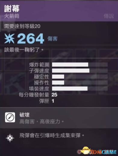命运2小型武器伤害力分析 命运2小型武器指南