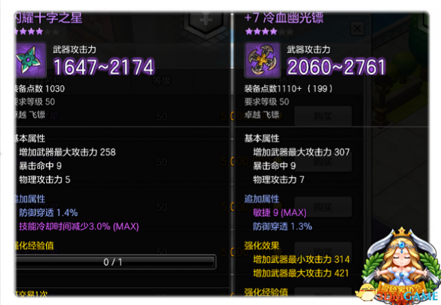 冒险岛2怎么挑选装备 冒险岛2装备选择攻略