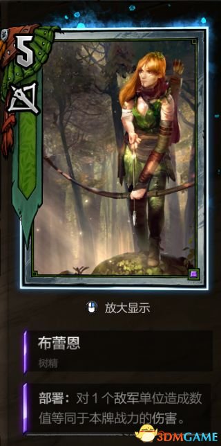 巫师之昆特牌松鼠党牌指南 松鼠党牌搭配打法详解