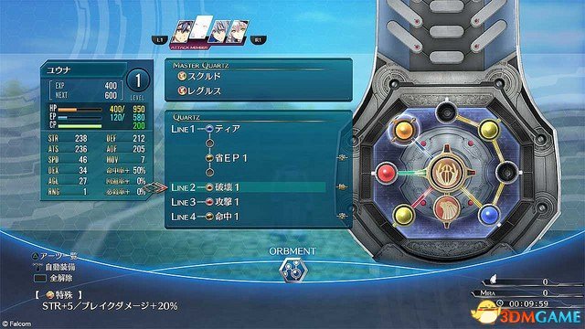 英雄传说闪之轨迹3魔法回路效果一览