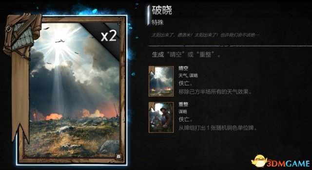 巫师之昆特牌怎么结算 昆特牌结算分类详解