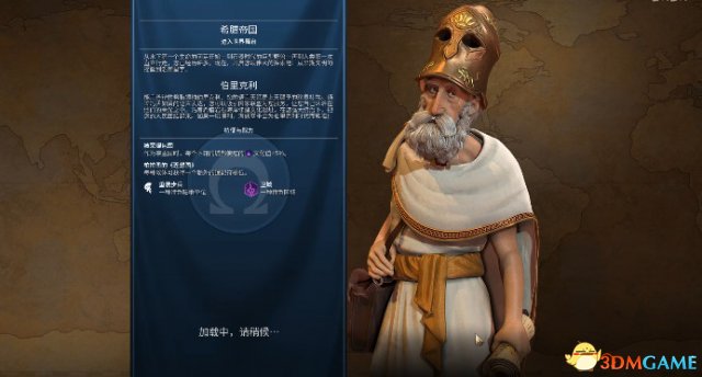 文明6希腊206T遗物流文化胜利战报视频演示