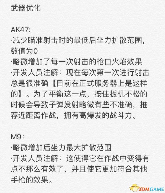 H1Z1九月九日更新介绍 客户端补丁内容一览
