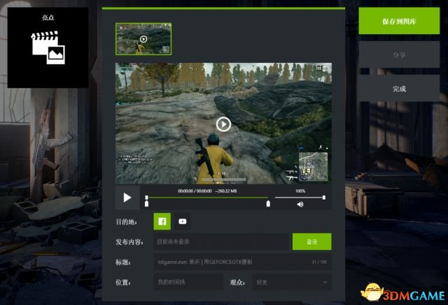 绝地求生大逃杀NVIDIA使用指南 大逃杀重置网络方法