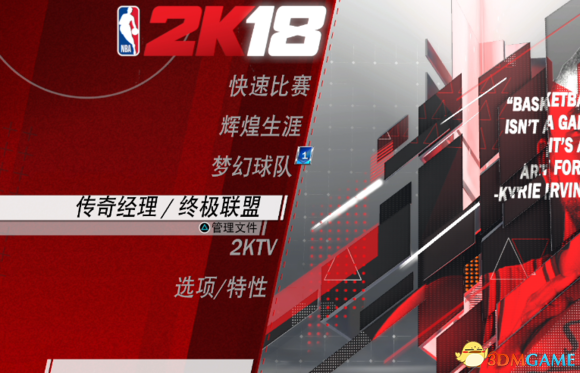 NBA2K18速刷VC攻略 刷VC图文教程