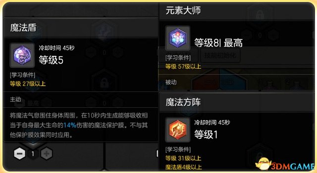 冒险岛2魔法师PVE冰火技能加点 冒险岛2魔法师加点