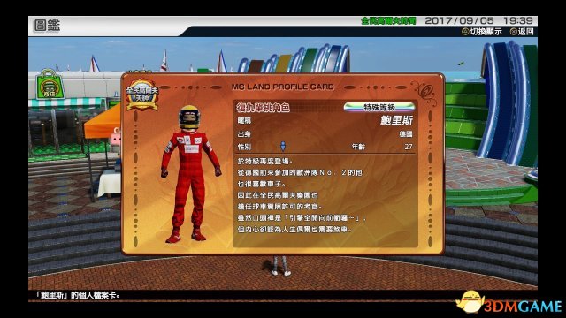新大众高尔夫单挑大师奖杯解锁条件一览