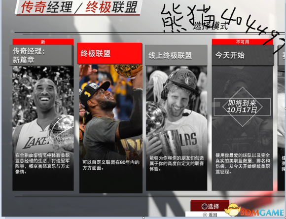 NBA2K18速刷VC攻略 刷VC图文教程