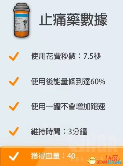 绝地求生大逃杀能量条有什么用 绝地求生能量条详解