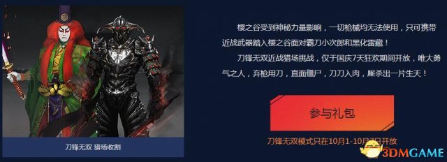 3dmgame