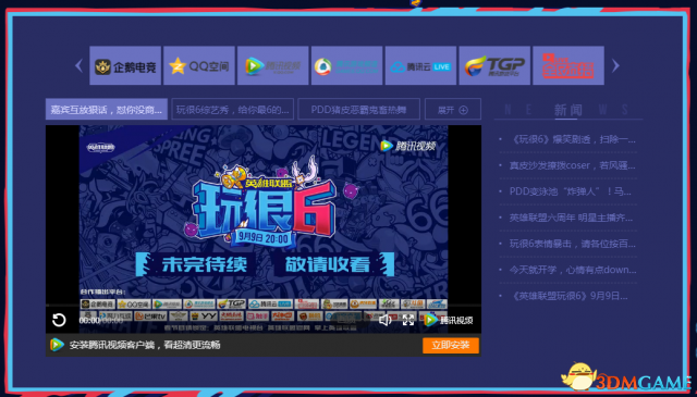 lol玩很6直播地址 lol玩很6视频在哪里看