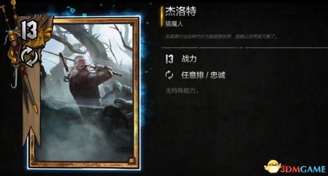 巫师之昆特牌怎么结算 昆特牌结算分类详解