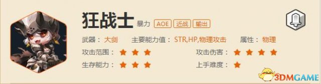 冒险岛2什么职业好 冒险岛2职业推荐