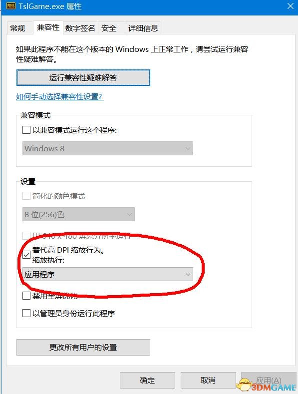 绝地求生大逃杀WIN系统FPS提升教程