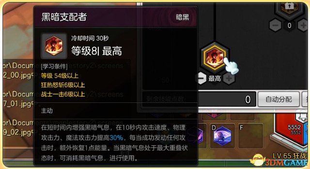 冒险岛2狂战士PVP怎么加点 冒险岛2狂战士加点攻略