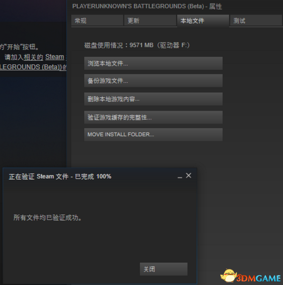 绝地求生大逃杀更新错误怎么解决
