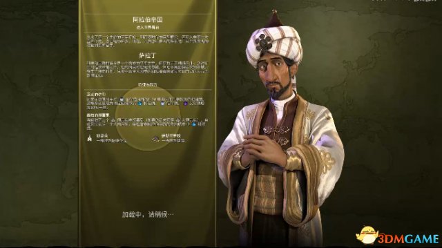 文明6阿拉伯132T暴力宗教胜利战报视频演示