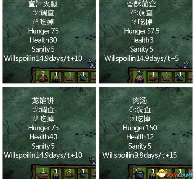 饥荒影响体温料理一览 饥荒什么料理会影响体温