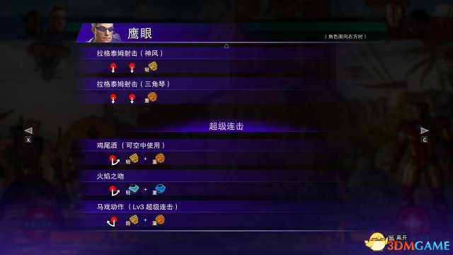 漫画英雄vs卡普空无限鹰眼连招技能介绍