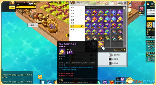 冒险岛2怎么挑选宝石 冒险岛2宝石属性分析