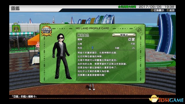 新大众高尔夫结局奖杯解锁条件一览