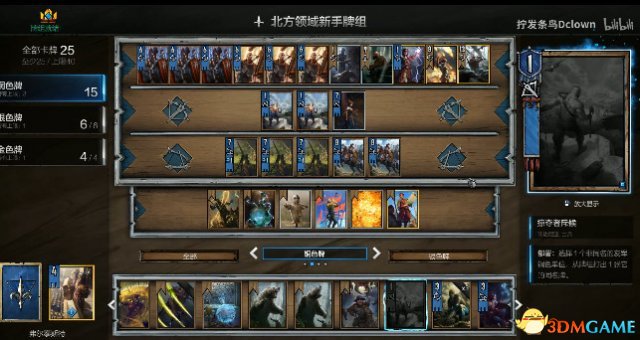 巫师之昆特牌挑战亨赛特视频演示 亨赛特挑战技巧