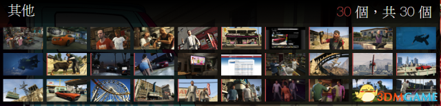 GTA5全成就达成攻略 GTA5怎么达成全成就