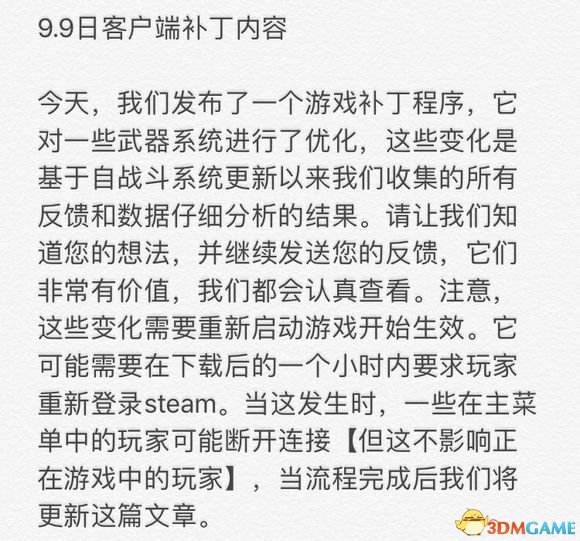 H1Z1九月九日更新介绍 客户端补丁内容一览