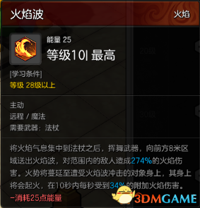 冒险岛2魔法师极限输出加点 冒险岛2魔法师加点攻略