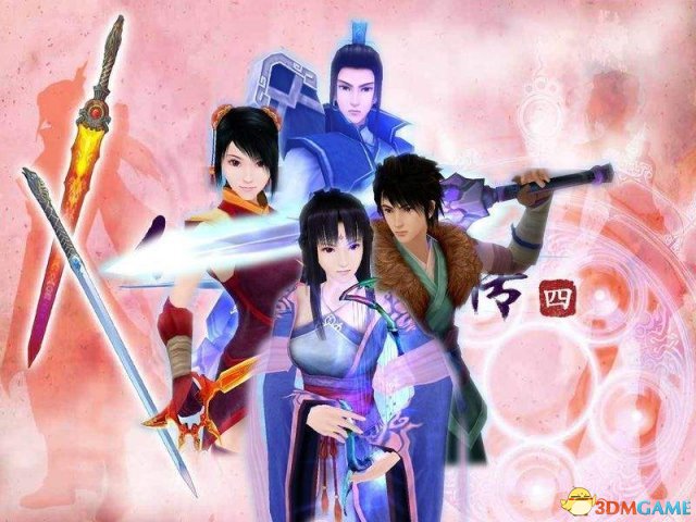 仙剑奇侠传4崩溃怎么办