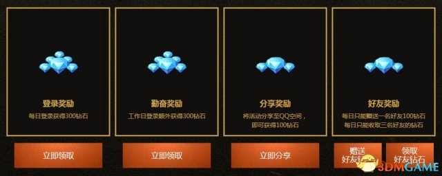 逆战限免军火库活动 做任务得钻石兑换武器