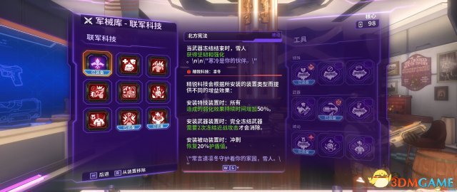 混乱特工组合玩法推荐 混乱特工忍者黛西玩法技巧