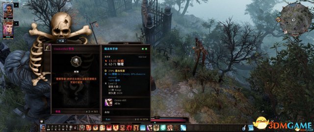 神界原罪2物品爆率MOD怎么用 物品爆率MOD使用教程
