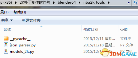 NBA2K18怎么安装3D插件 2K18 3D插件安装方法