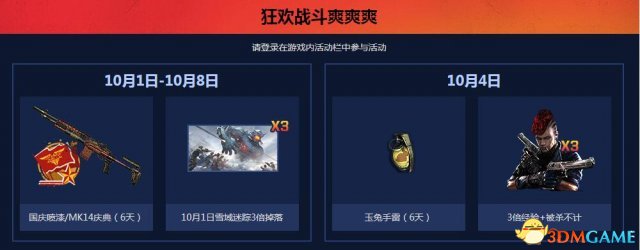 3dmgame