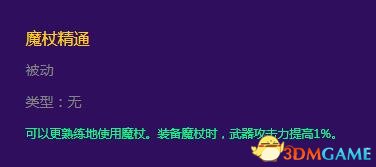 冒险岛2牧师治疗偏输出怎么加点 牧师加点攻略