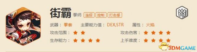 冒险岛2什么职业好 冒险岛2职业推荐