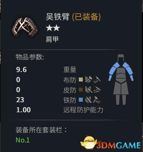 虎豹骑名将战骑兵穿什么 虎豹骑名将战骑战装备选择