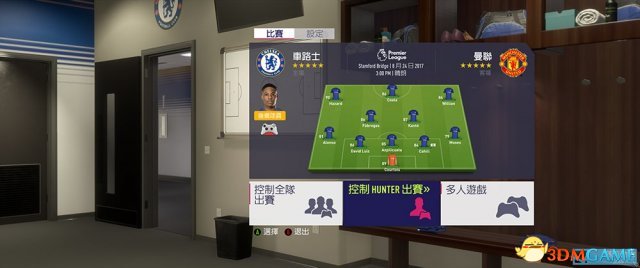 FIFA18故事模式试玩图文攻略 故事模式怎么玩