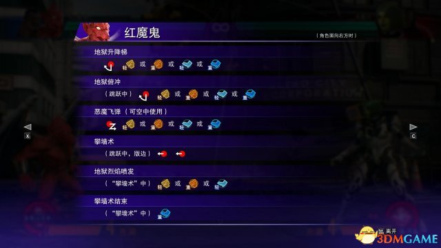 漫画英雄vs卡普空无限红魔鬼连招技能介绍