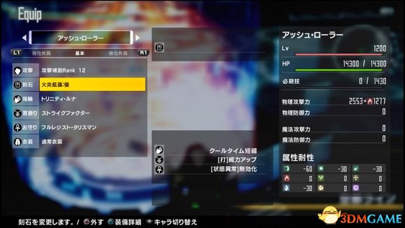 加速世界VS刀剑神域单机简单模式稳刷200层视频攻略