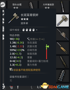 虎豹骑特殊类优秀武器推荐 虎豹骑用什么武器好